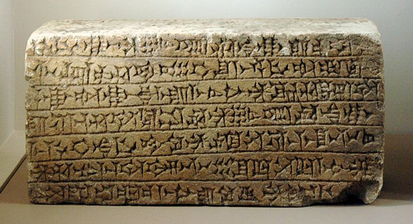 Brick_Shilhak-Inshushinak_Louvre_Sb11945