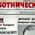 Chi è la ex gerarca comunista che comanda l’UNESCO (e forse, tra poco, anche l’ONU) Chi è la ex gerarca comunista che comanda l’UNESCO (e forse, tra poco, anche l’ONU)